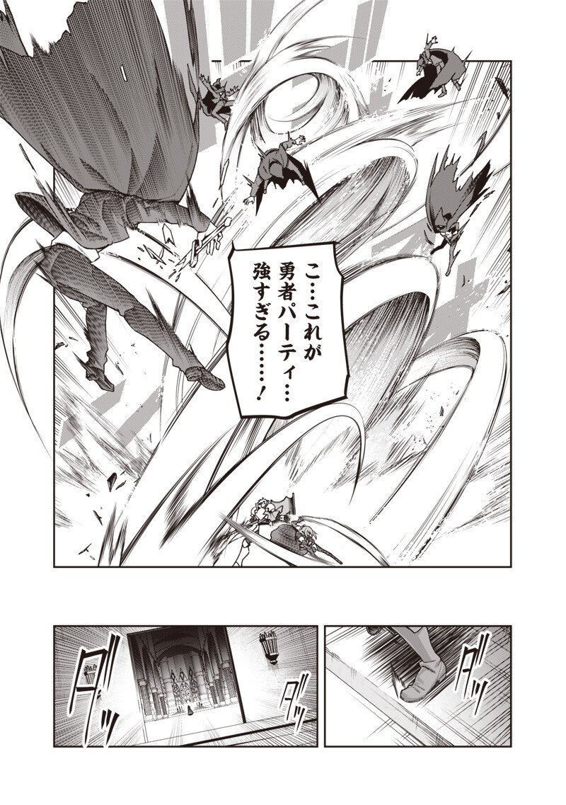 NISHUME KENJA NO EIYUTAN: UMAREKAWATTA SAIKYO, ZENSE DE KITAETA MAHOU DE GAKUEN MUSO SURU - RAW Chapter 14.1 - Page 11