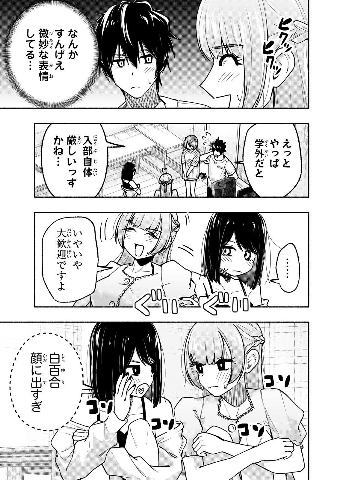 PEN NO YUME NI KURENAI O SASU Chapter 19 page 11 - nihonkuni.com