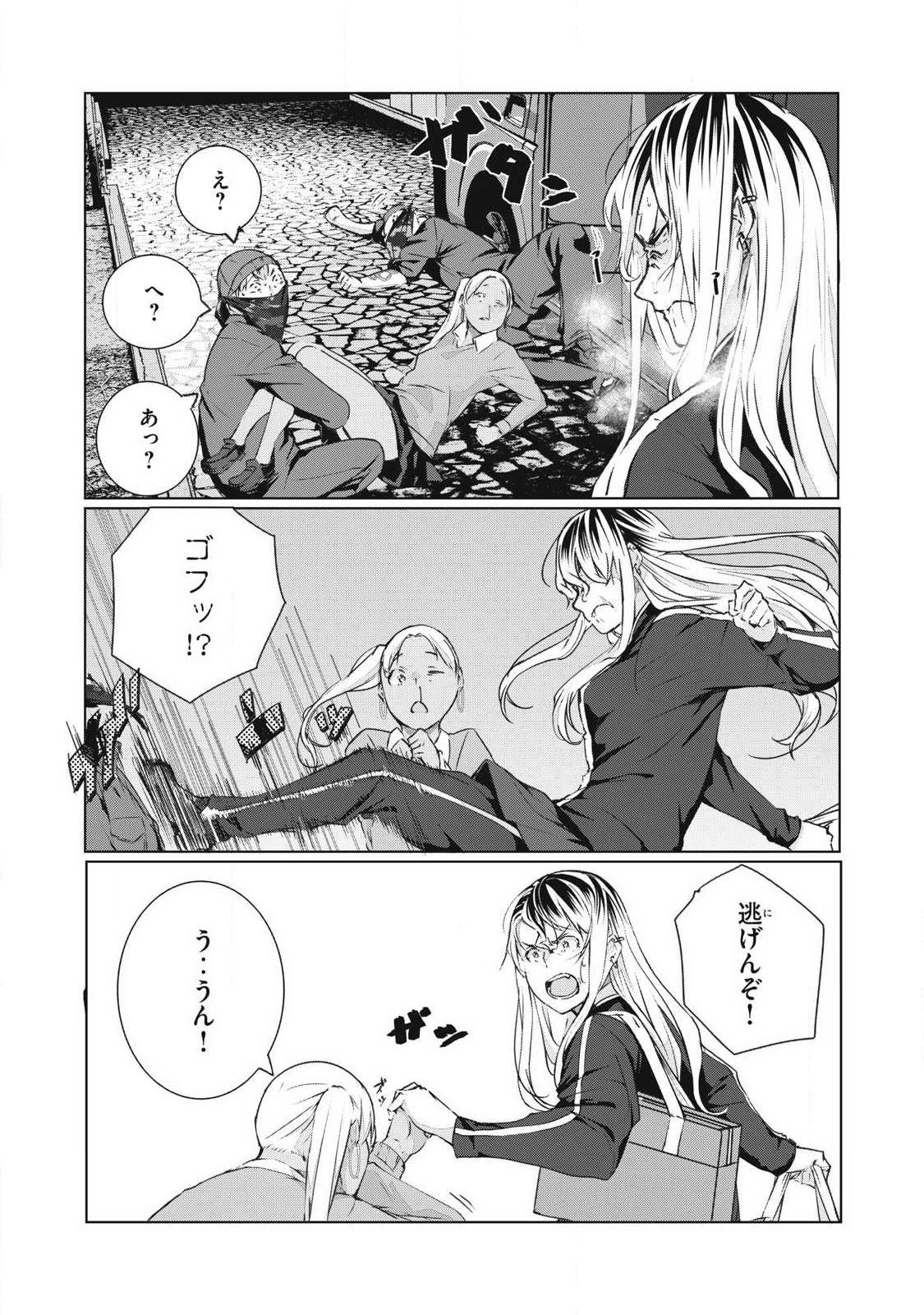 Read NTREVENGE Chapter 75 [High Quality / Full] - Page 11 - nicomanga.com