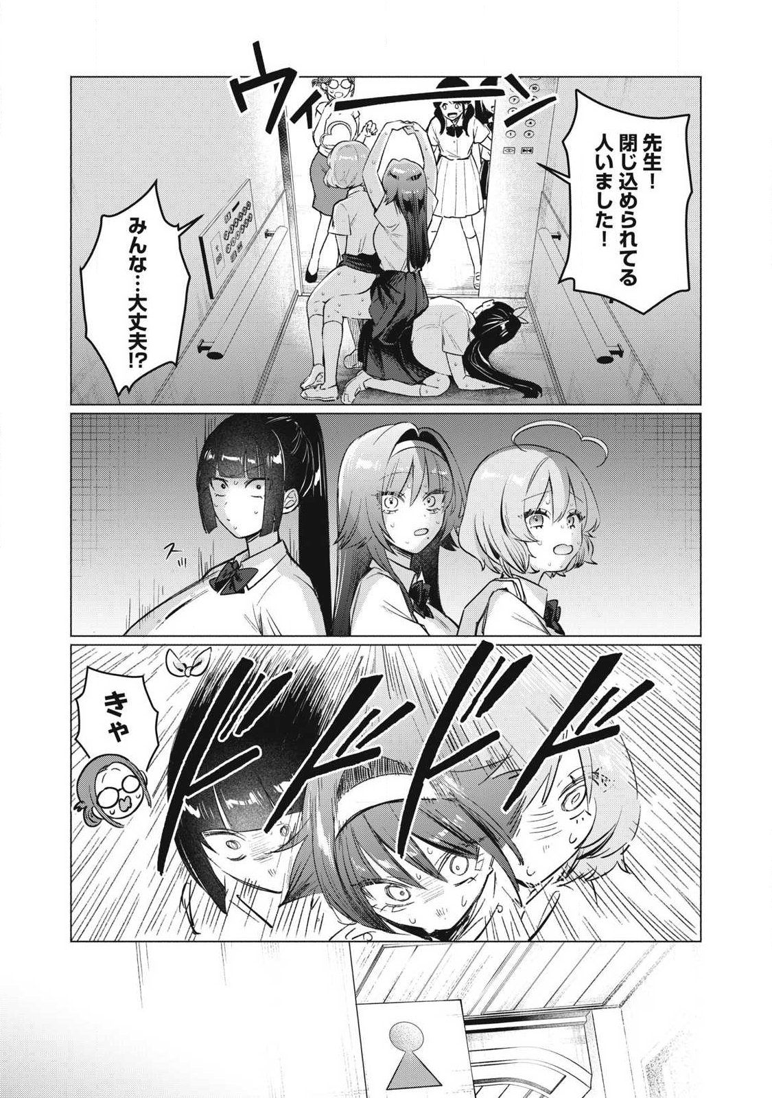 Read OTOME NO OKAZU Chapter 35 [High Quality / Full] - Page 11 - nicomanga.com