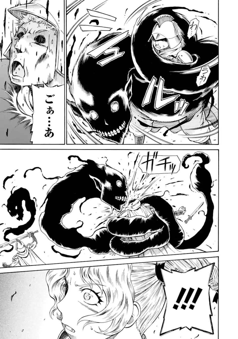 TEIHEN SENSHI, CHEAT MADOUSHI NI TENSHOKU SURU! (MANGA) - RAW Chapter 46.1 - Page 11