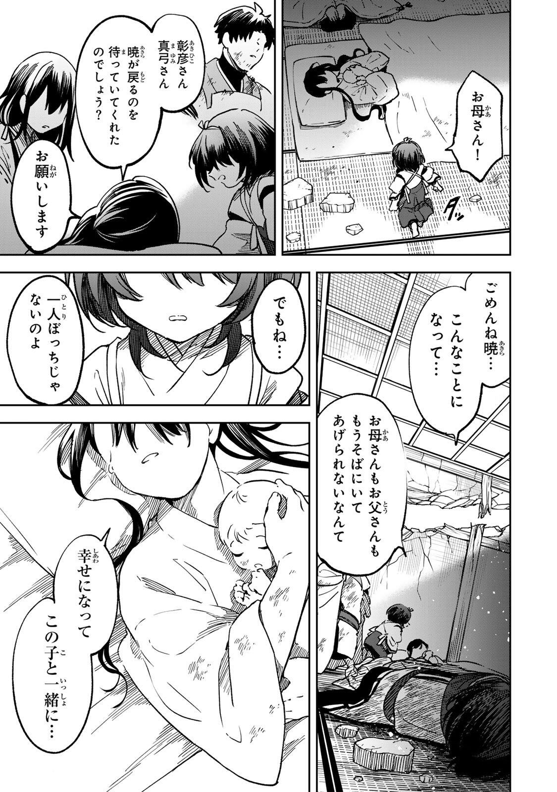 【BAKUADO】 UMARETA CHOKUGO KARA SAIKYOU AKURYOU TO NOU NAI BATTLE SHITETARA MARYOKU-RYOU GA SOKUTEI KANOU-IKI WO KOETEMASHITA ~AKUTSU NO KO NO KENKYO NA HADOU~ RAW Chapter 25 page 11 - nihonkuni.com