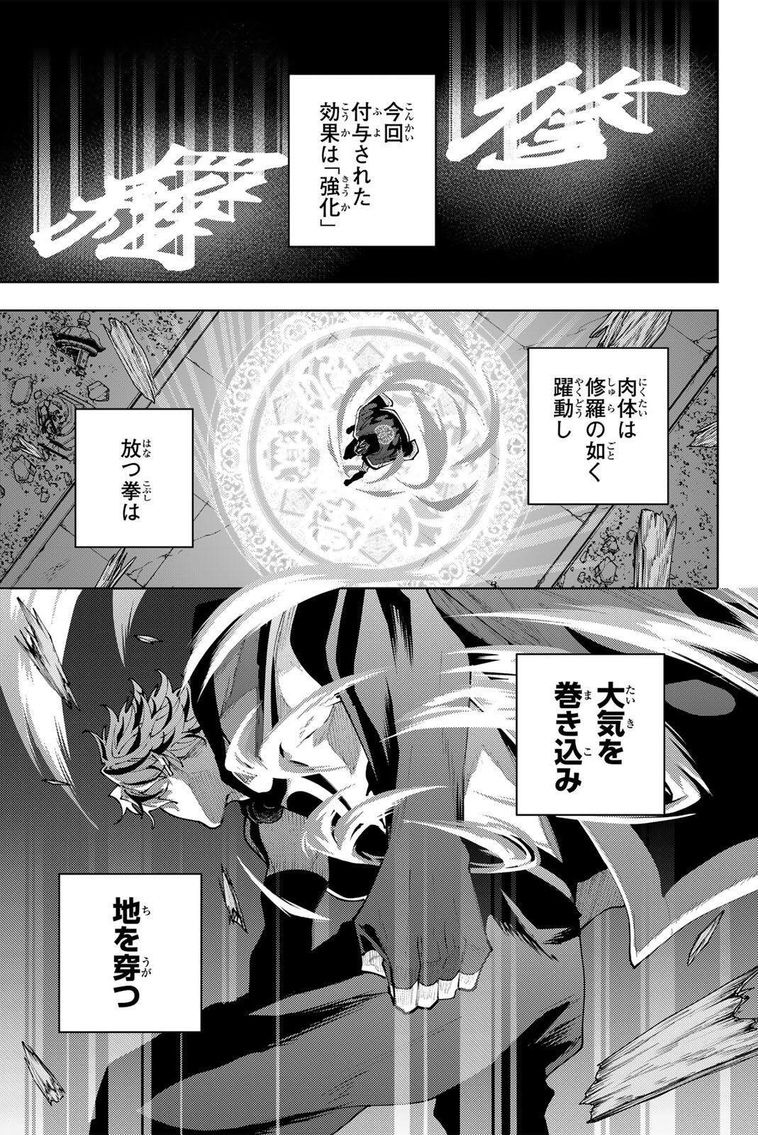 K-9: KEISHICHOU KOUANBU KOUAN DAI-9-KA INOU TAISAKU GAKARI Chapter 61 page 11 - nihonkuni.com