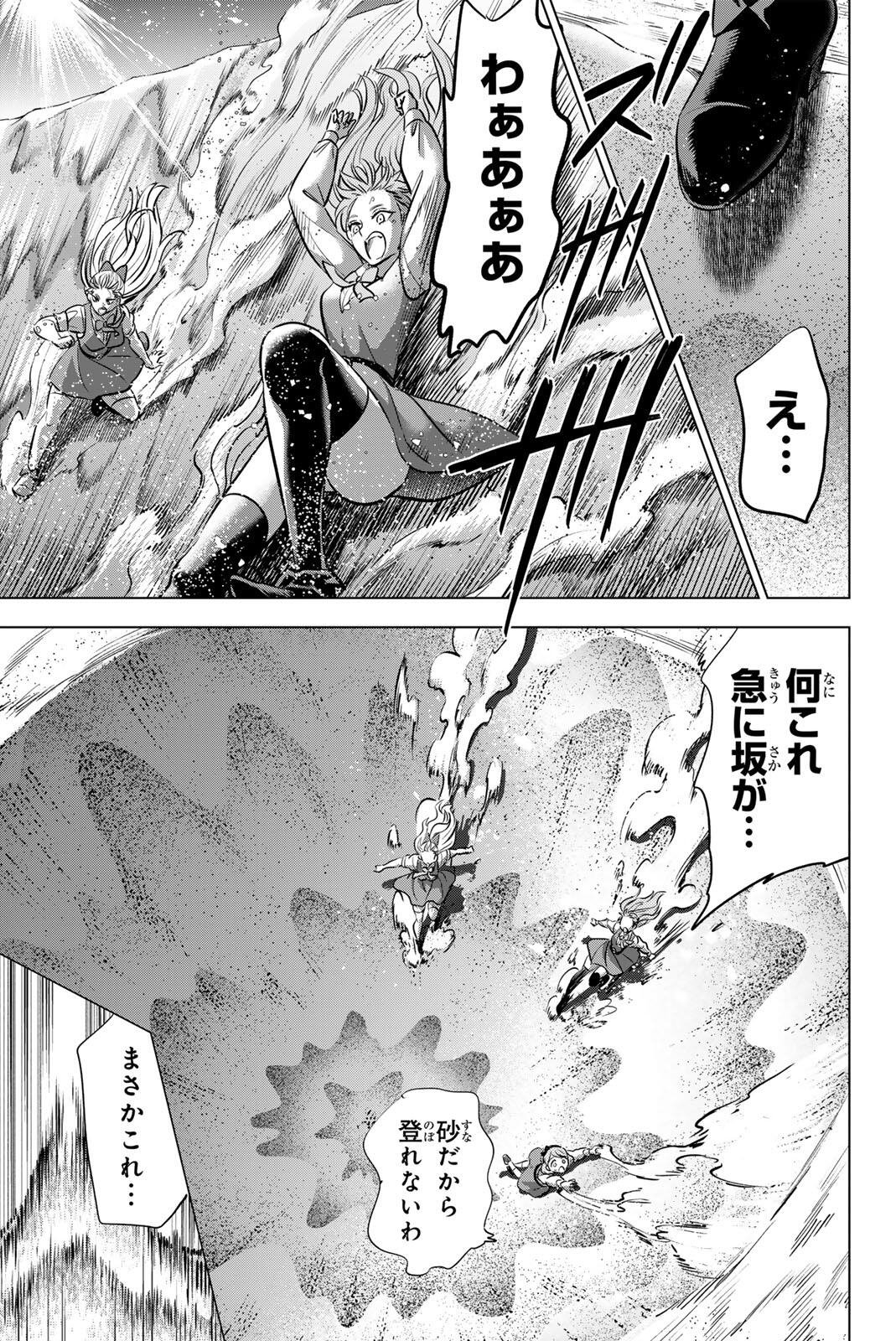 KURONEKO TO MAJOU NO KYOUSHITSU Chapter 114 page 11 - nihonkuni.com