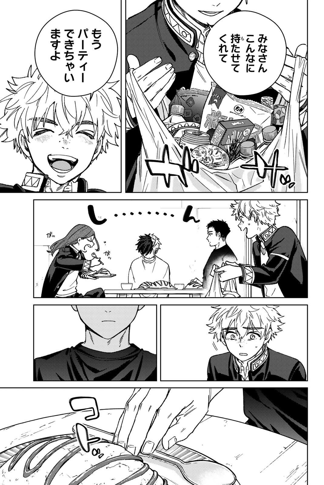 Read WIND BREAKER Chapter 220 [High Quality / Full] - Page 11 - nicomanga.com