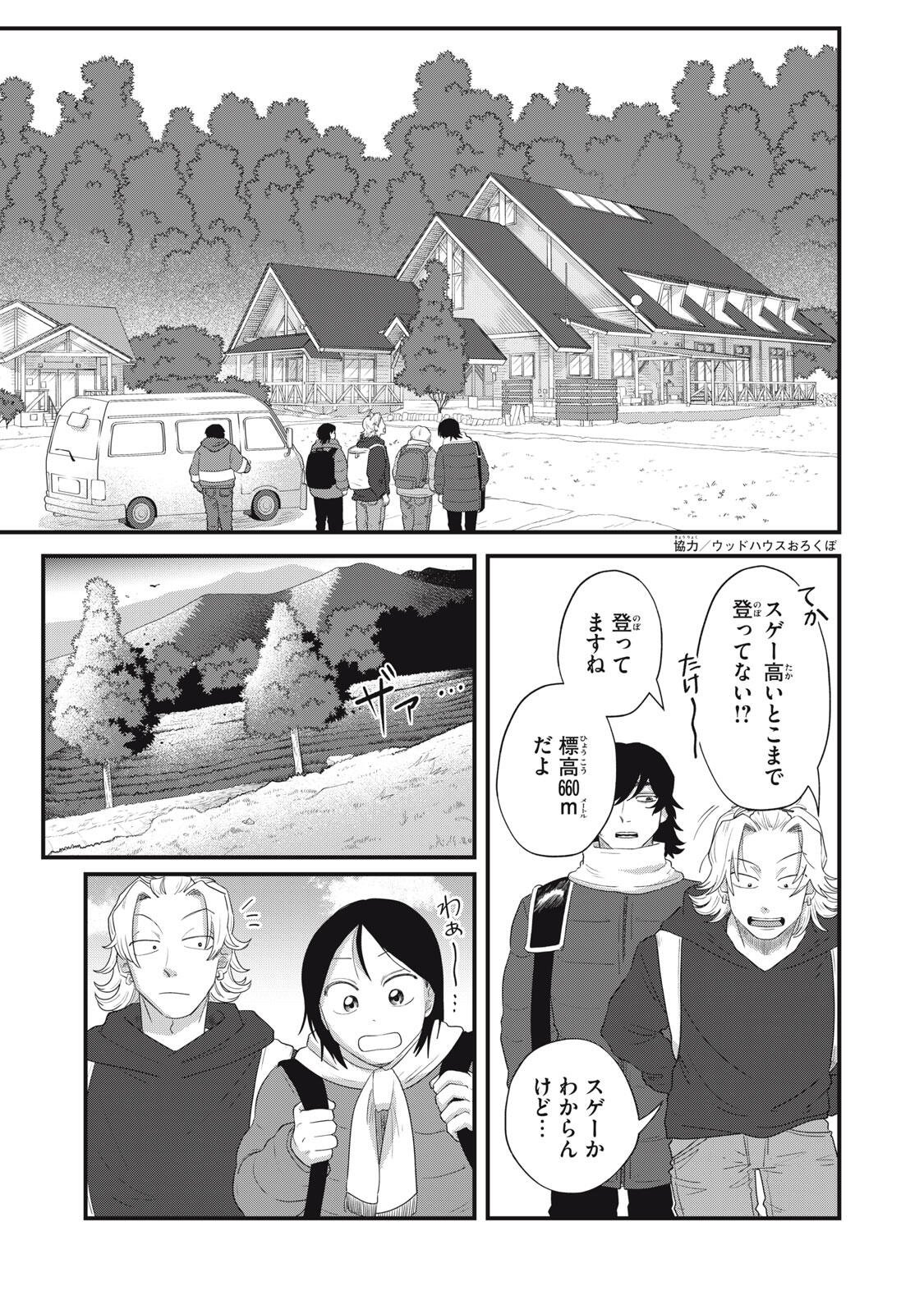 KIMI TO UCHUU WO ARUKU TAME NI Chapter 25.1 page 11 - nihonkuni.com
