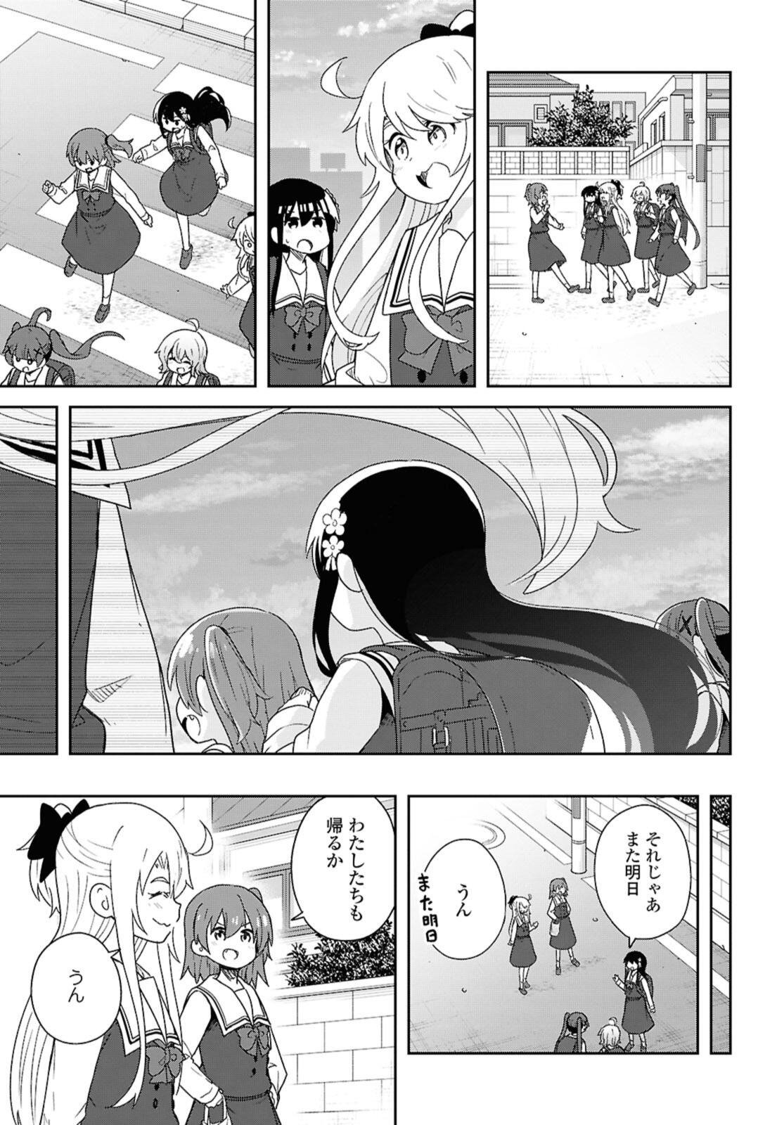 WATASHI NI TENSHI GA MAIORITA! - RAW Chapter 131 page 11 - nihonkuni.com