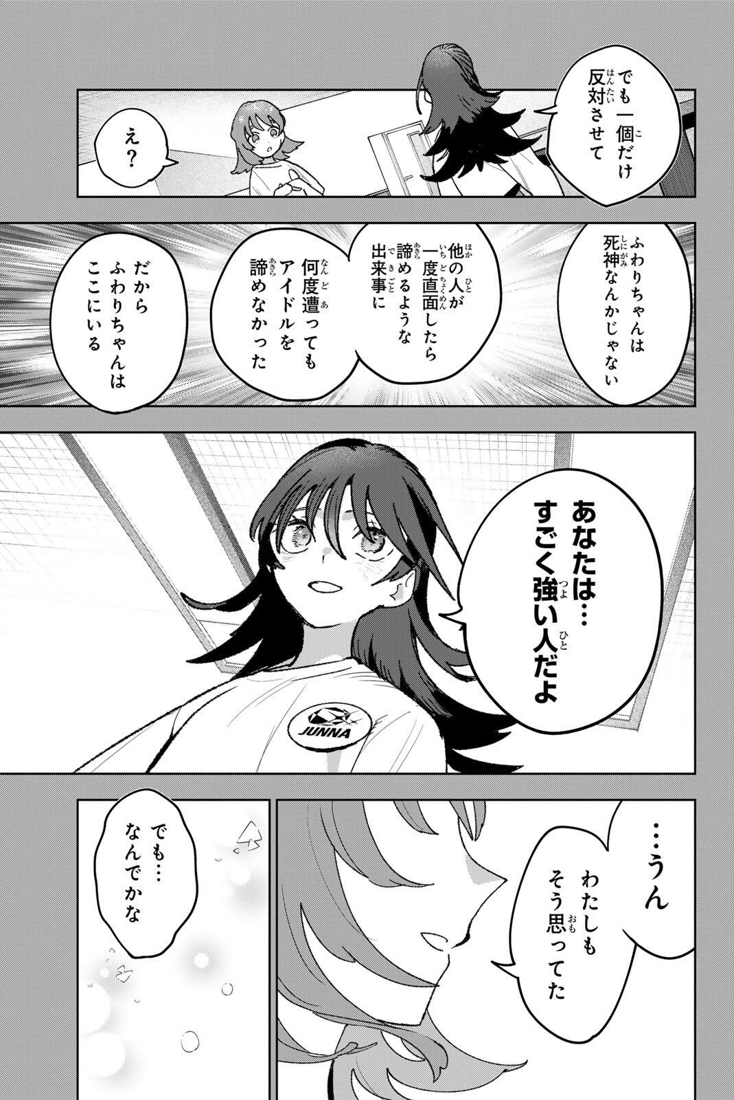 Read IDOLATRY Chapter 43 [High Quality / Full] - Page 11 - dark.nicomanga.com