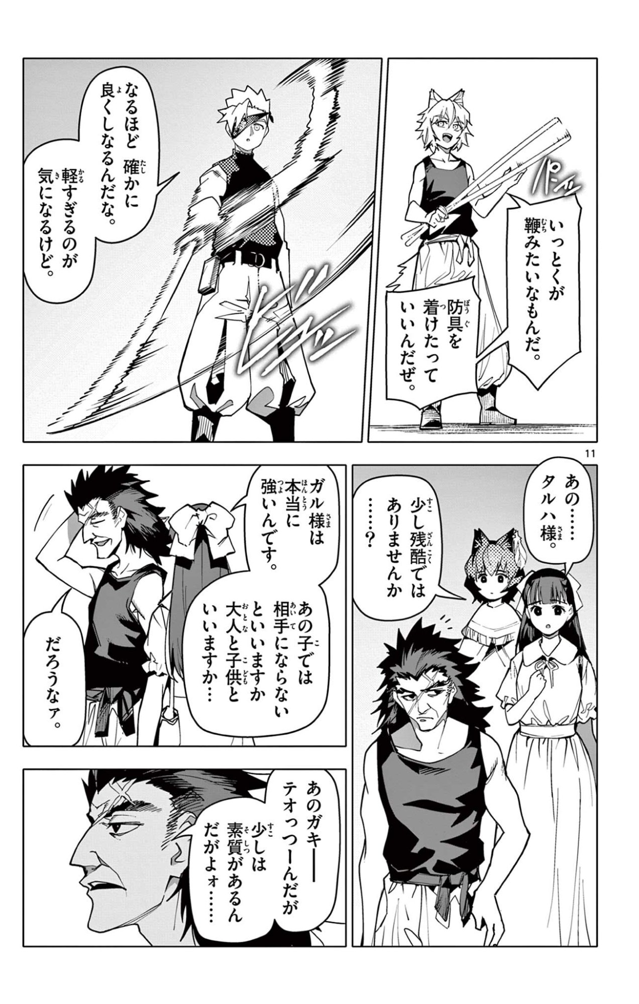 THE LORD MAGEAR'S APPRENTICE Chap 69 - Pic 11