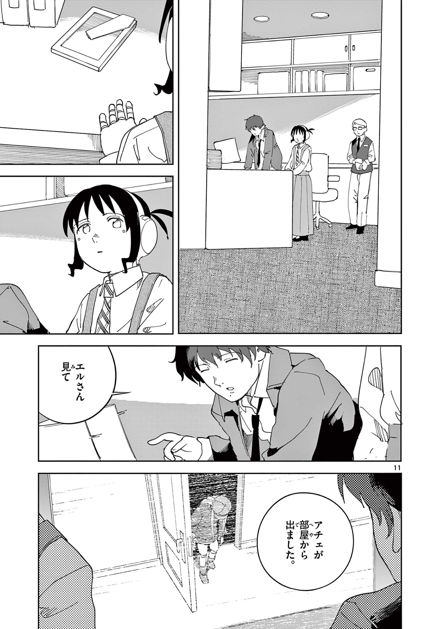 APPLE AGE Chapter 12 page 11 - nihonkuni.com