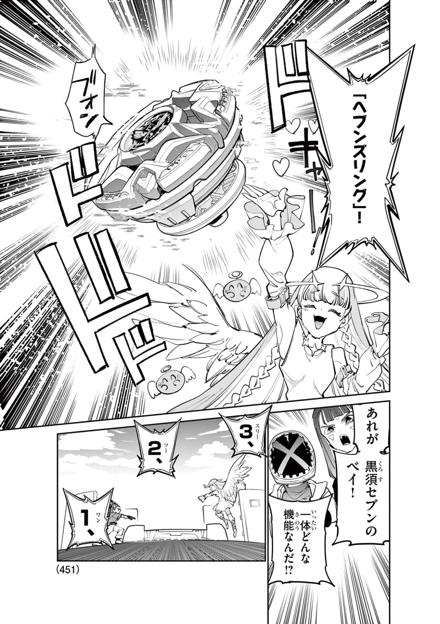 Read BEYBLADE X Chapter 38.1 [High Quality / Full] - Page 11 - dark.nicomanga.com