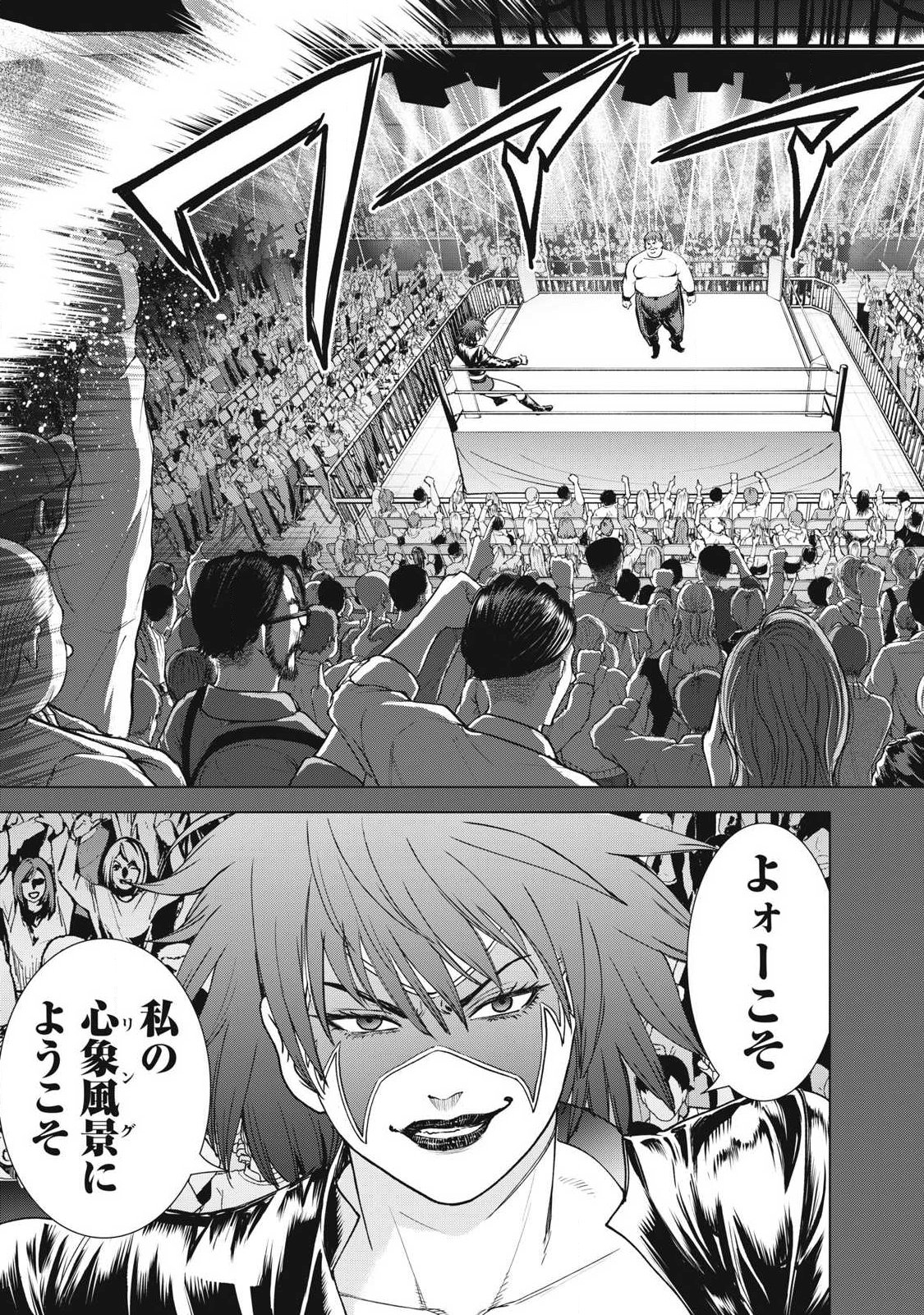 SATANOPHANY - RAW Chap 334 - Pic 11
