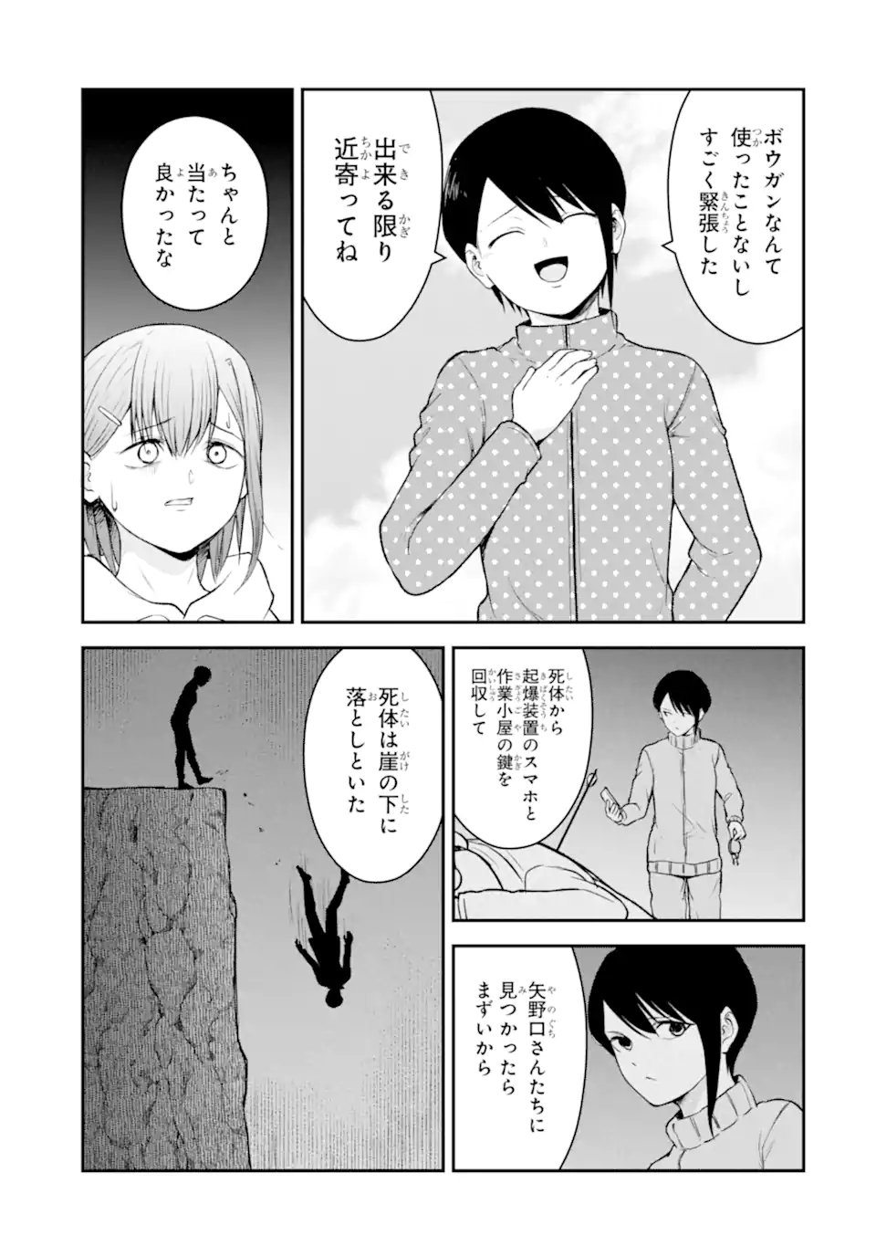 Read TEN COMMANDMENTS Chapter 12.3 [High Quality / Full] - Page 11 - nicomanga.com