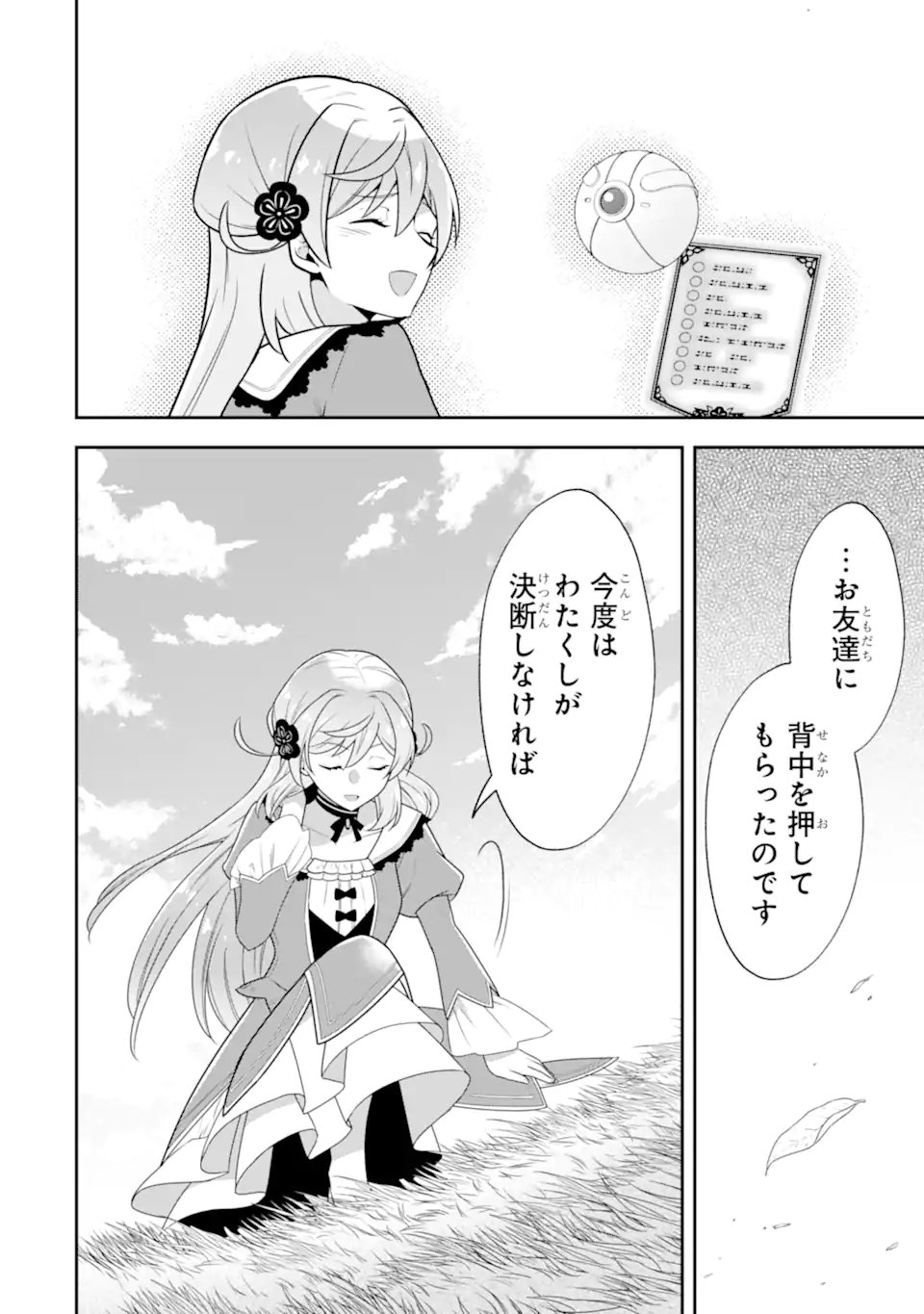 KOUSHAKU REIJOU NO HAMETSU JIKKYOU HAMETSU WO YOGEN SARETA AKUYAKU REIJOU DAKEDO, LISTENER GA IRU NODE SHIAWASE DESU Chapter 12.3 - Page 11