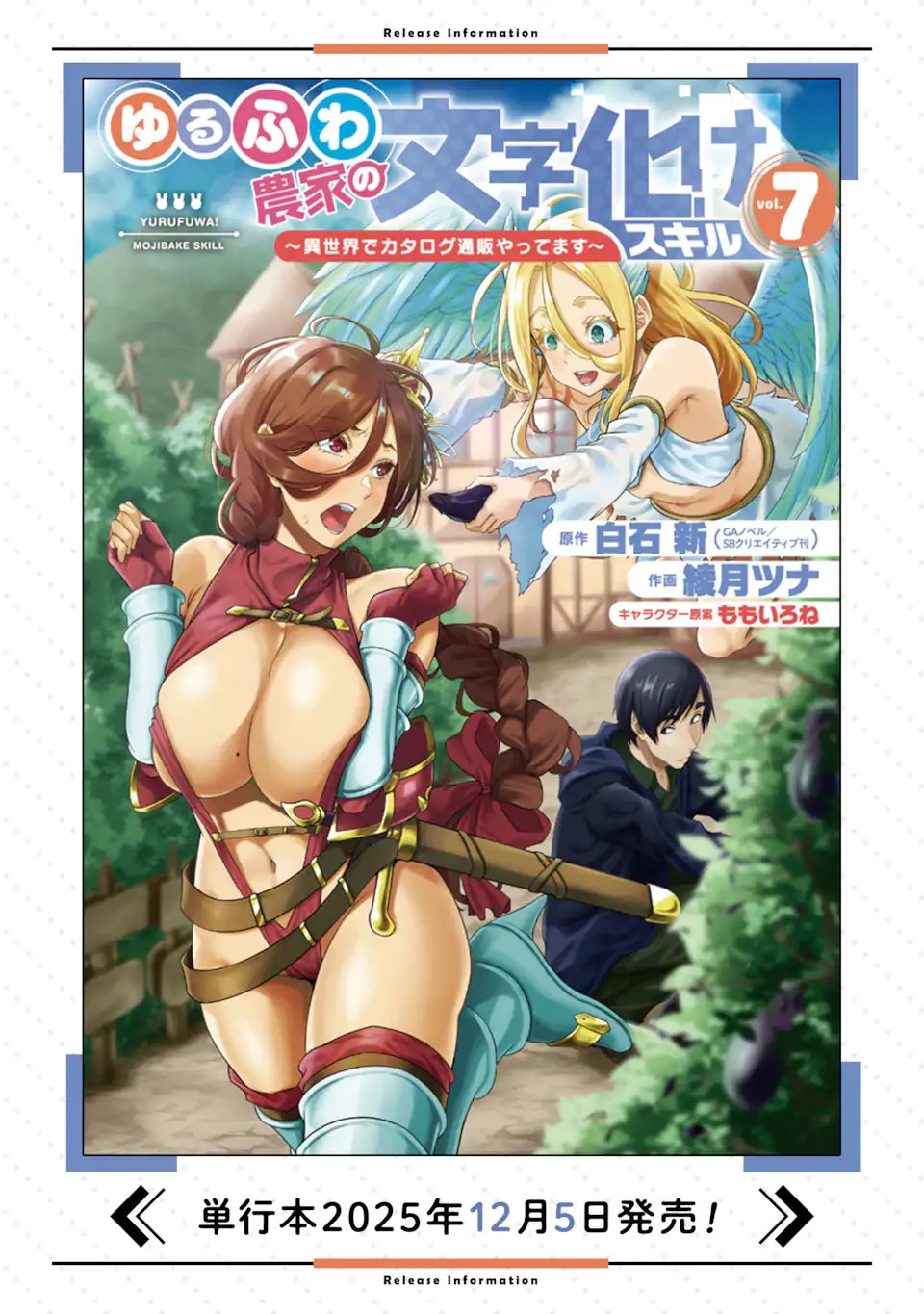 YURU FUWA NOKA NO MOJI BAKE SKILL (MANGA) - RAW Chap 30.1 - Pic 11