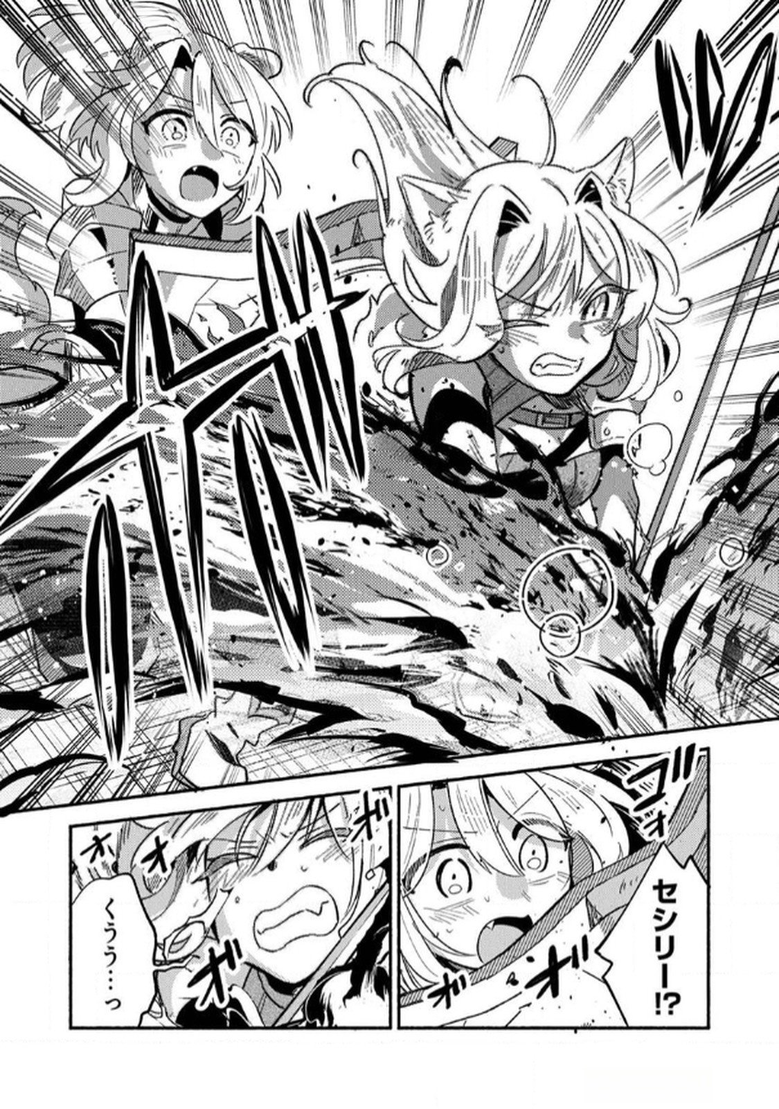 GUILD WO TSUIHOU SARETA KAIFUKU JUTSUSHI, JITSU WA MARYOKU MUGEN DATTA NODE KIKAKUGAI NO KAIFUKU MAHOU DE DENSETSU TO NARU Chap 4 - Pic 24