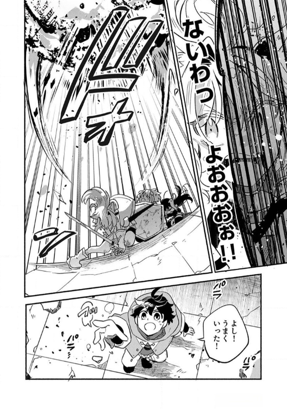 GUILD WO TSUIHOU SARETA KAIFUKU JUTSUSHI, JITSU WA MARYOKU MUGEN DATTA NODE KIKAKUGAI NO KAIFUKU MAHOU DE DENSETSU TO NARU Chap 4 - Pic 26
