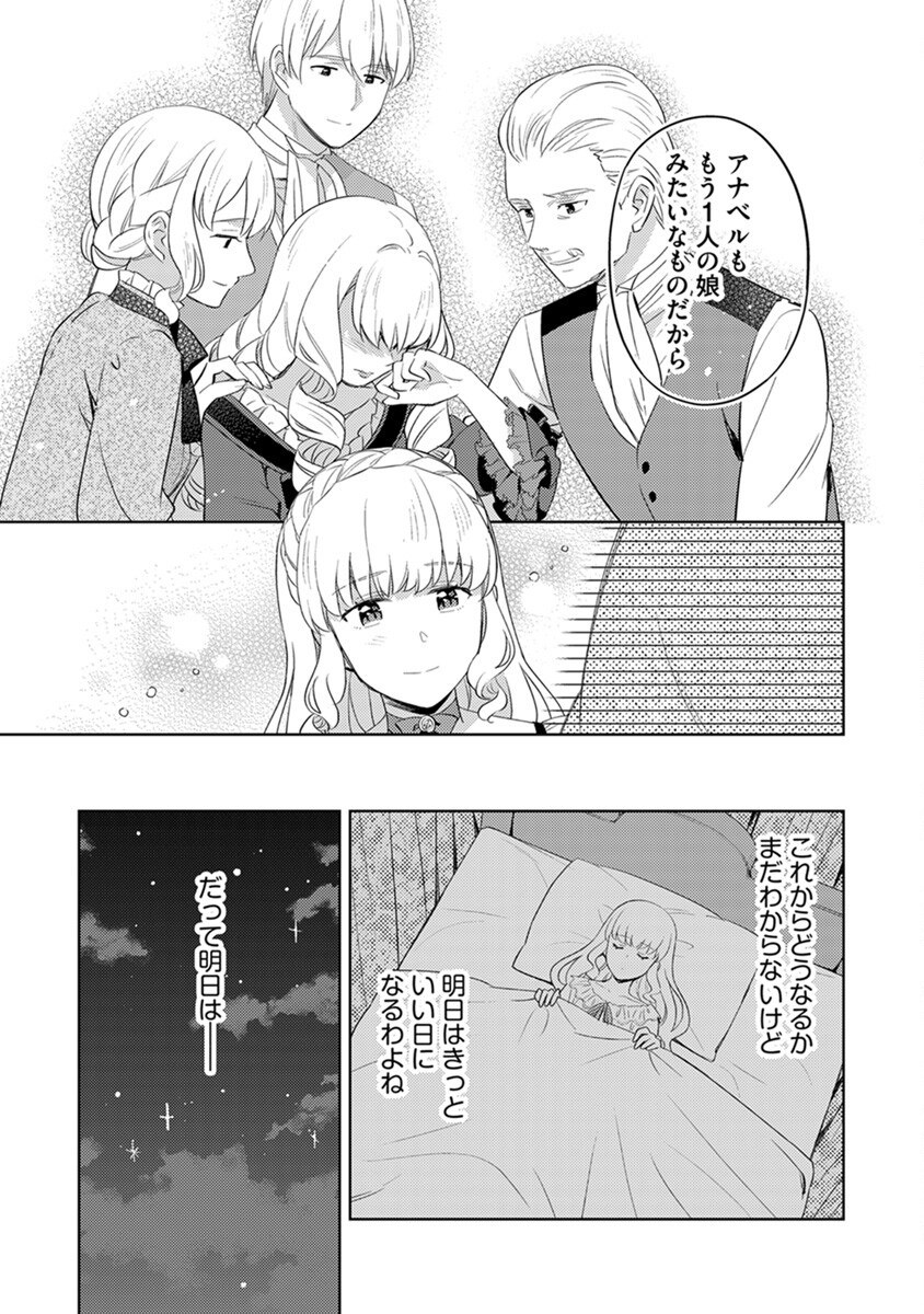 MIGAWARI HAKUSHAKU REIJOU DAKEREDO, KONYAKUSHA DAIRI WA GOKABEN! Chapter 6 - Page 5