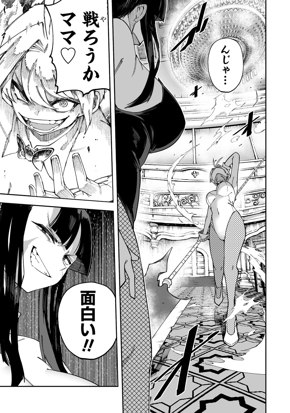 SHIBORITORANAIDE, ONNA SHOUNIN SAN!! (MANGA) - RAW Chapter 70 page 12 - nihonkuni.com