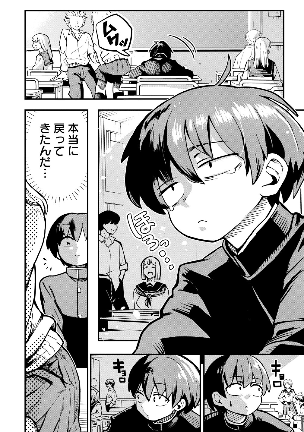 ISEKAI BOCCHI KUESUTO ～ ONMITSU SUKIRU DE MUSOU MO HAREM MO OMOU MAMA!... NA HAZU ～ Chapter 17 page 12 - nihonkuni.com