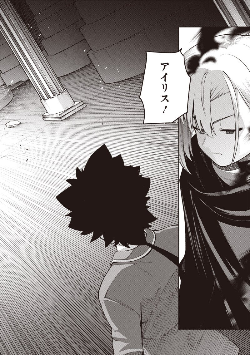 NISHUME KENJA NO EIYUTAN: UMAREKAWATTA SAIKYO, ZENSE DE KITAETA MAHOU DE GAKUEN MUSO SURU - RAW Chapter 14.1 - Page 12