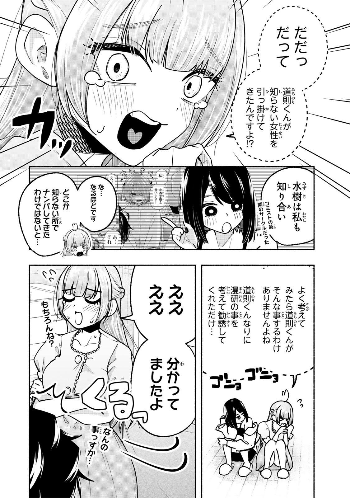 PEN NO YUME NI KURENAI O SASU Chapter 19 page 12 - nihonkuni.com