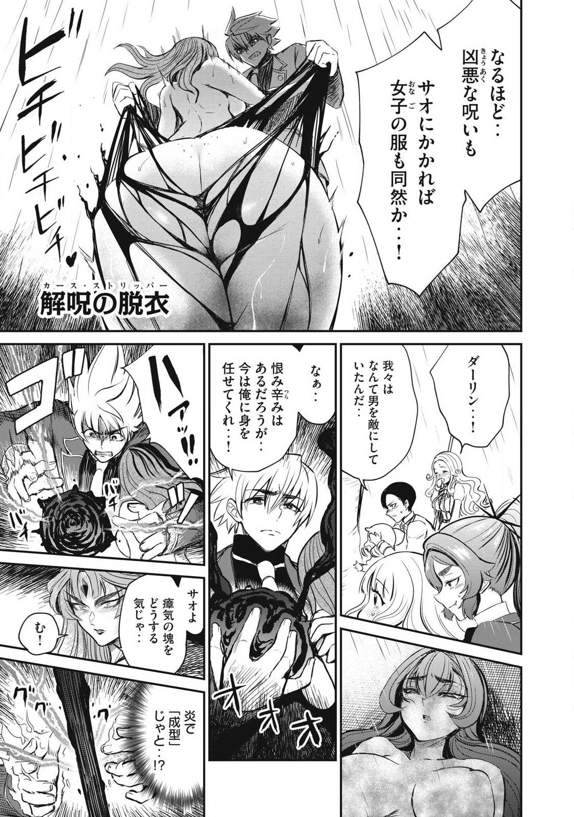 ISEKAI KOUSHOKU MUSOU ROKU - ISEKAI TENSEI NO CHIE TO CHIKARA WO, TADA HITASURA XXXX SURU TAME NI TSUKAU Chap 57.2 - Pic 12