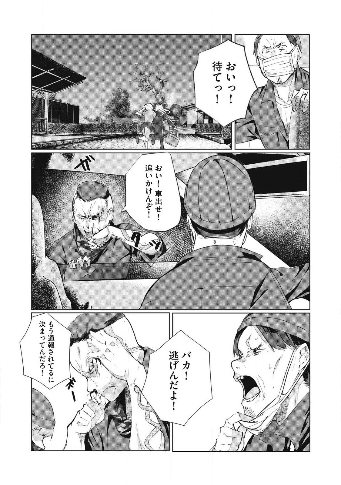 Read NTREVENGE Chapter 75 [High Quality / Full] - Page 12 - nicomanga.com