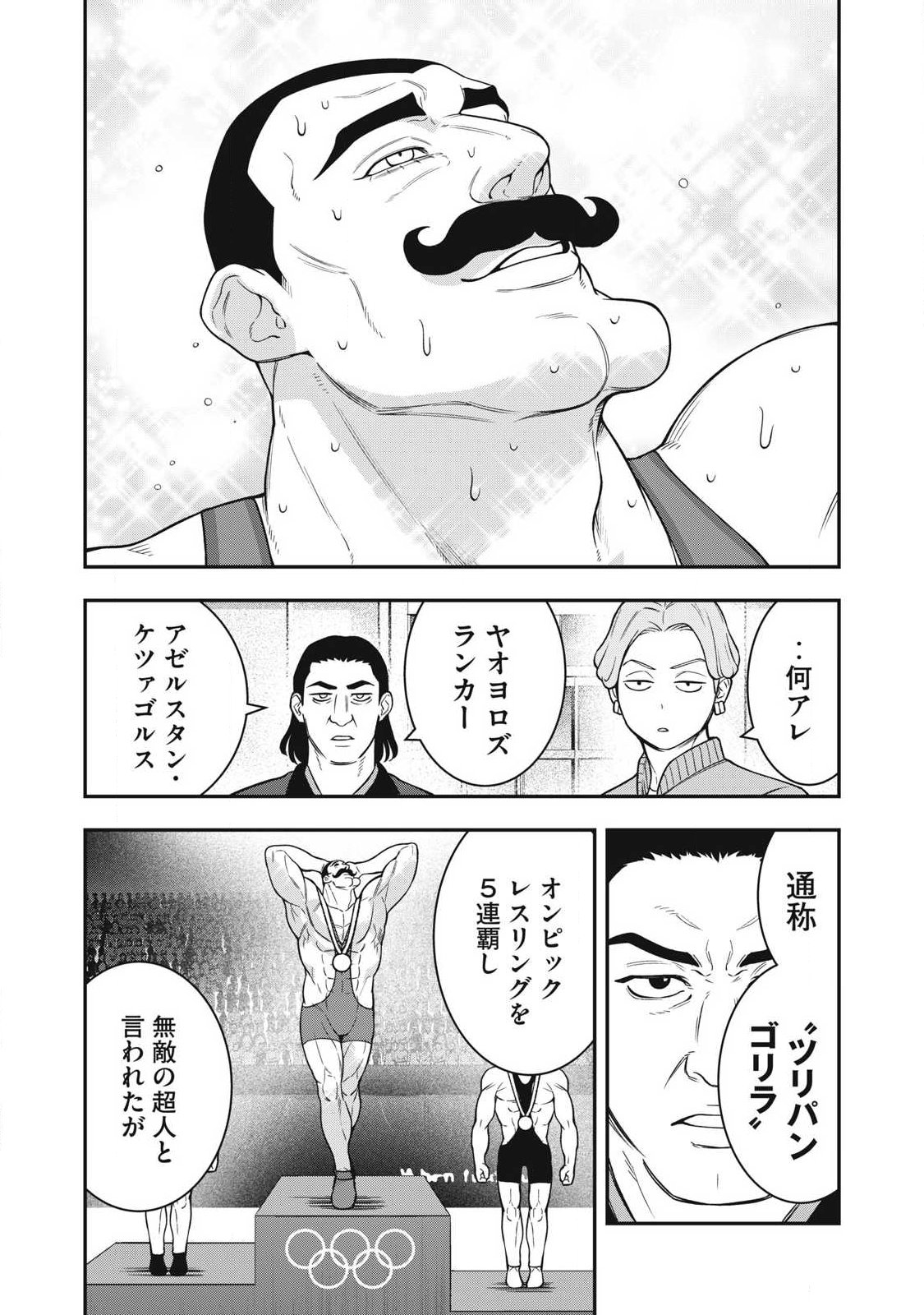 Read JIN KAKUTOU HAOUDEN Chapter 30 [High Quality / Full] - Page 12 - nicomanga.com