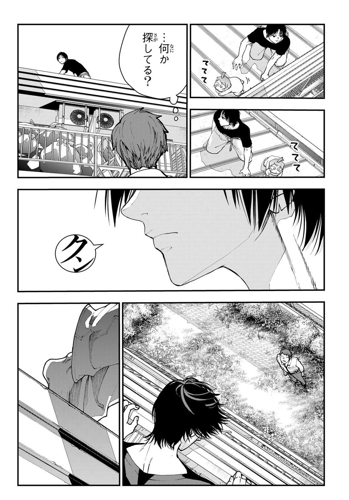 Read KILLER SITTER Chapter 2 [High Quality / Full] - Page 12 - dark.nicomanga.com