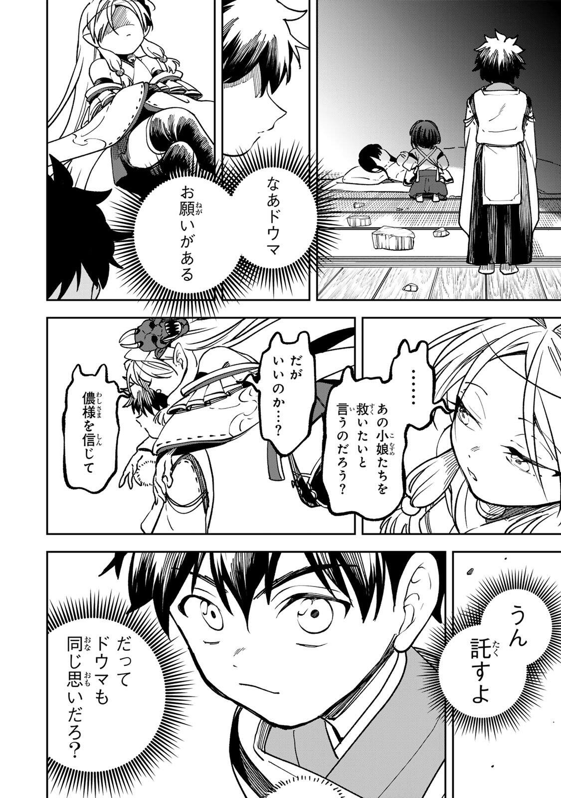 【BAKUADO】 UMARETA CHOKUGO KARA SAIKYOU AKURYOU TO NOU NAI BATTLE SHITETARA MARYOKU-RYOU GA SOKUTEI KANOU-IKI WO KOETEMASHITA ~AKUTSU NO KO NO KENKYO NA HADOU~ RAW Chapter 25 page 12 - nihonkuni.com