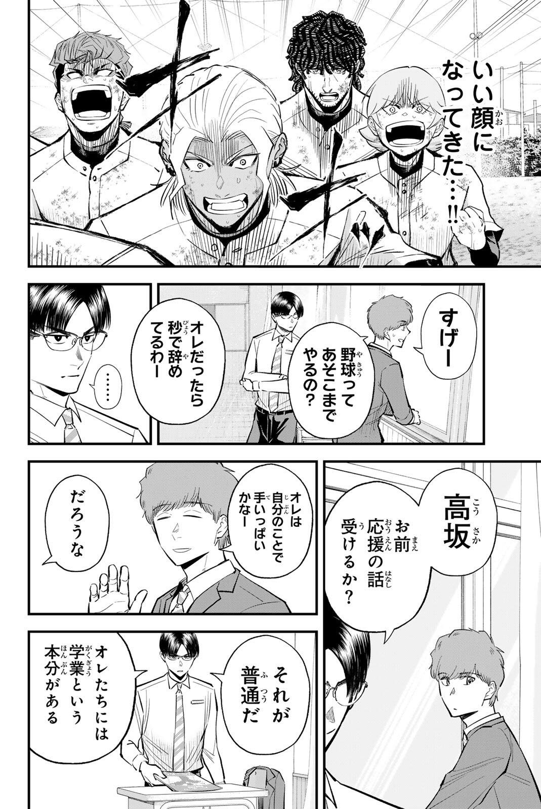Read IRREGULARS Chapter 219 [High Quality / Full] - Page 12 - nicomanga.com