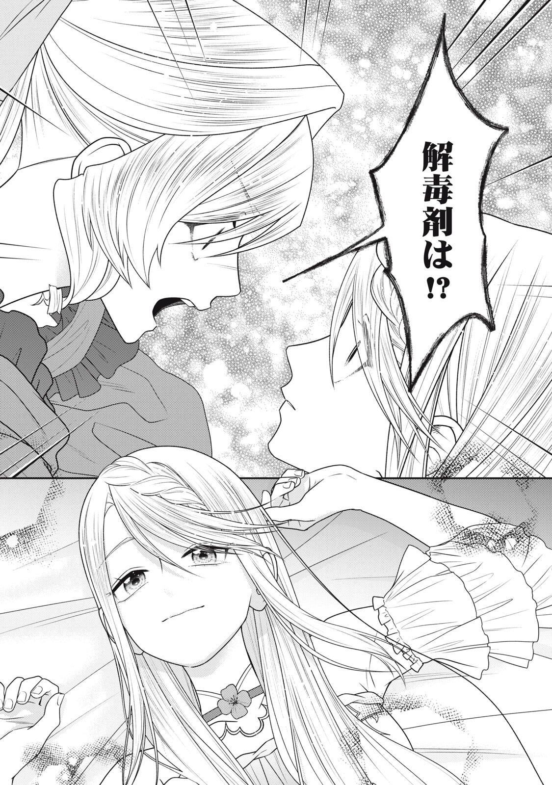 10-NENKAN KARADA WO NOTTORARE AKUJO NI NATTEITA WATASHI NI, NIDOTO KAO WO MISERUNA TO KONYAKU HAKI SHITEKITA KISHISAMA GA KYOU MO SUGATTEKURU Chapter 28.1 page 12 - nihonkuni.com