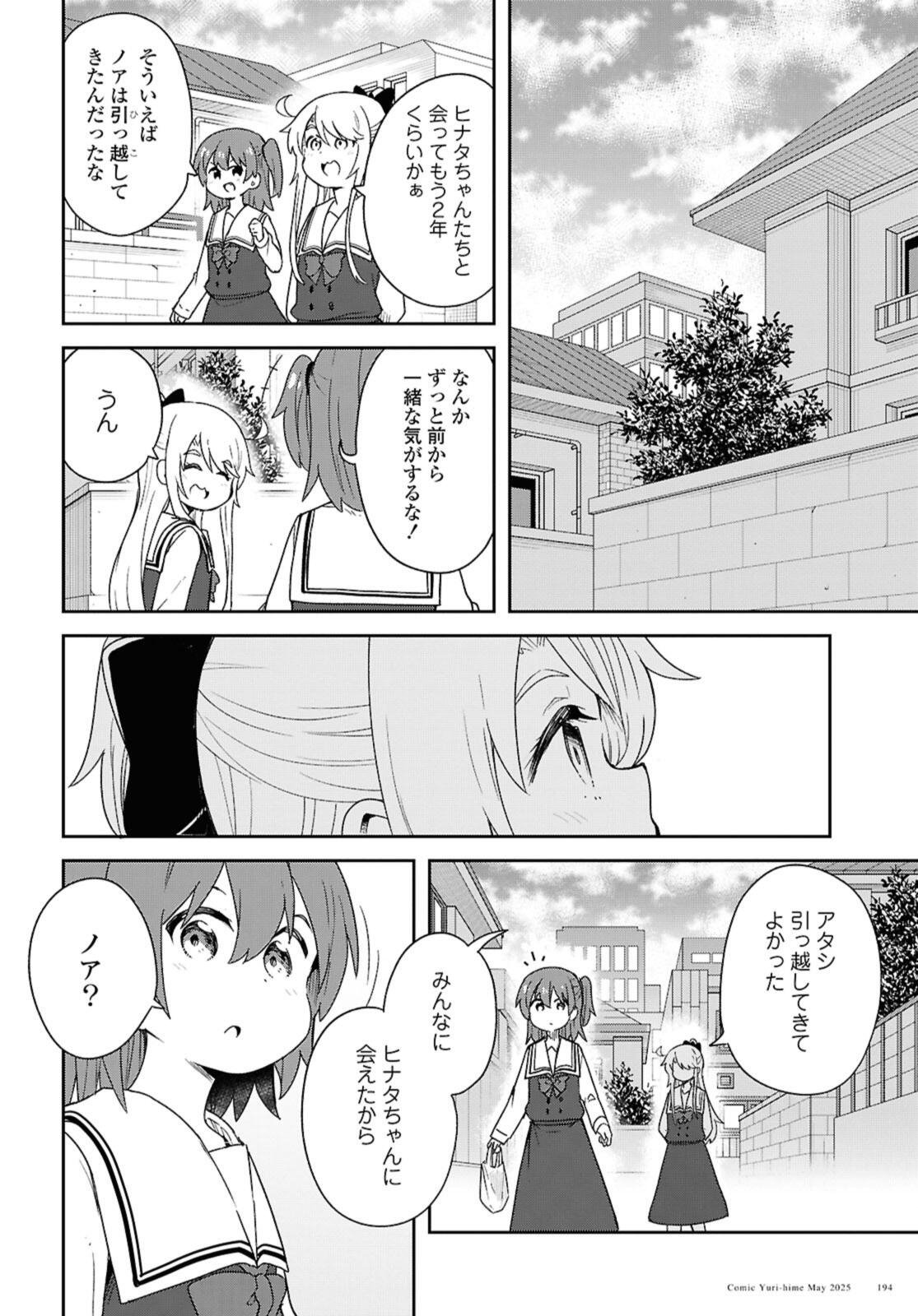 WATASHI NI TENSHI GA MAIORITA! - RAW Chapter 131 page 12 - nihonkuni.com