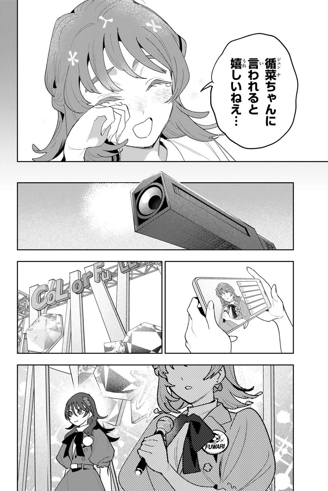 Read IDOLATRY Chapter 43 [High Quality / Full] - Page 12 - dark.nicomanga.com