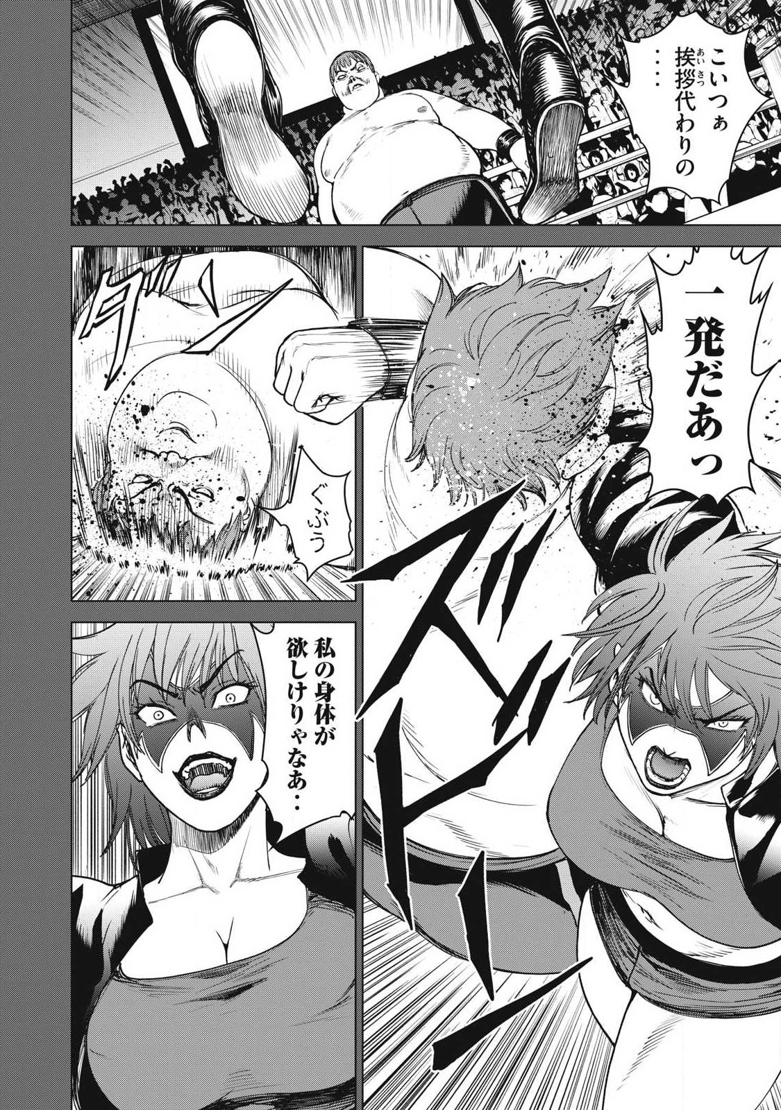 SATANOPHANY - RAW Chap 334 - Pic 12
