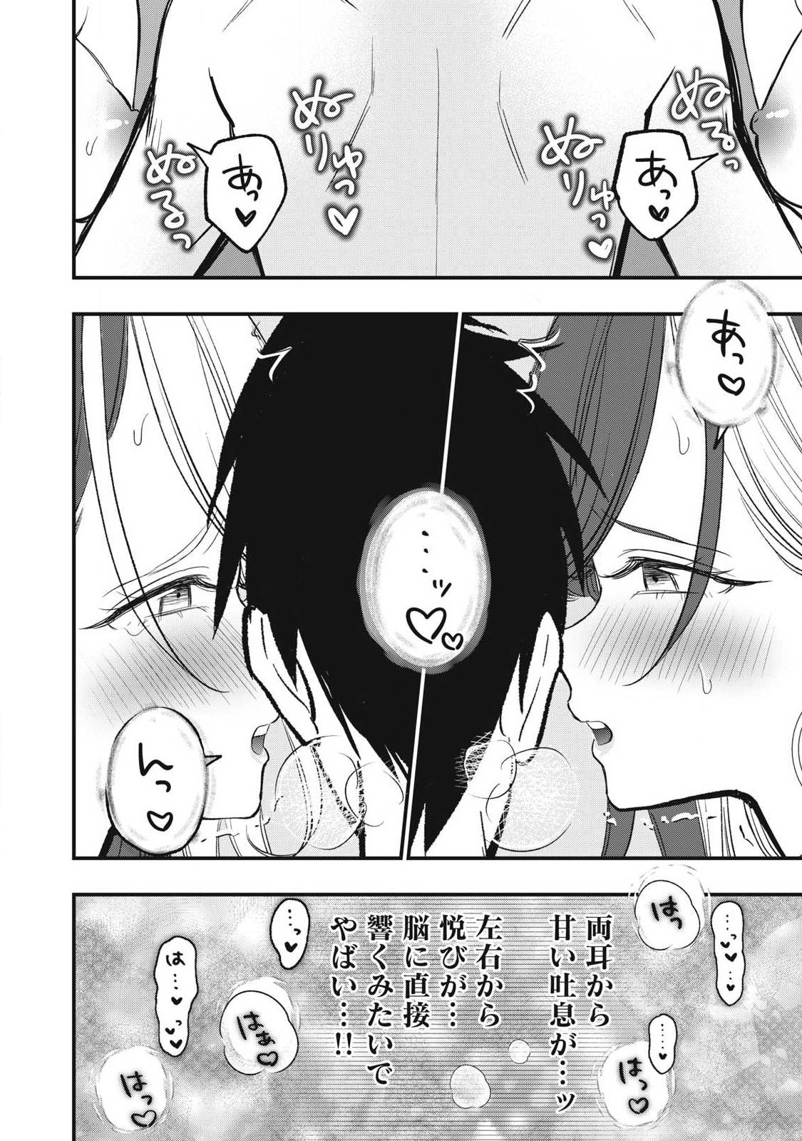 108P! ~1-NEN GO NI ZETTAI 108P SURU HANASHI~ RAW Chap 36 - Pic 12