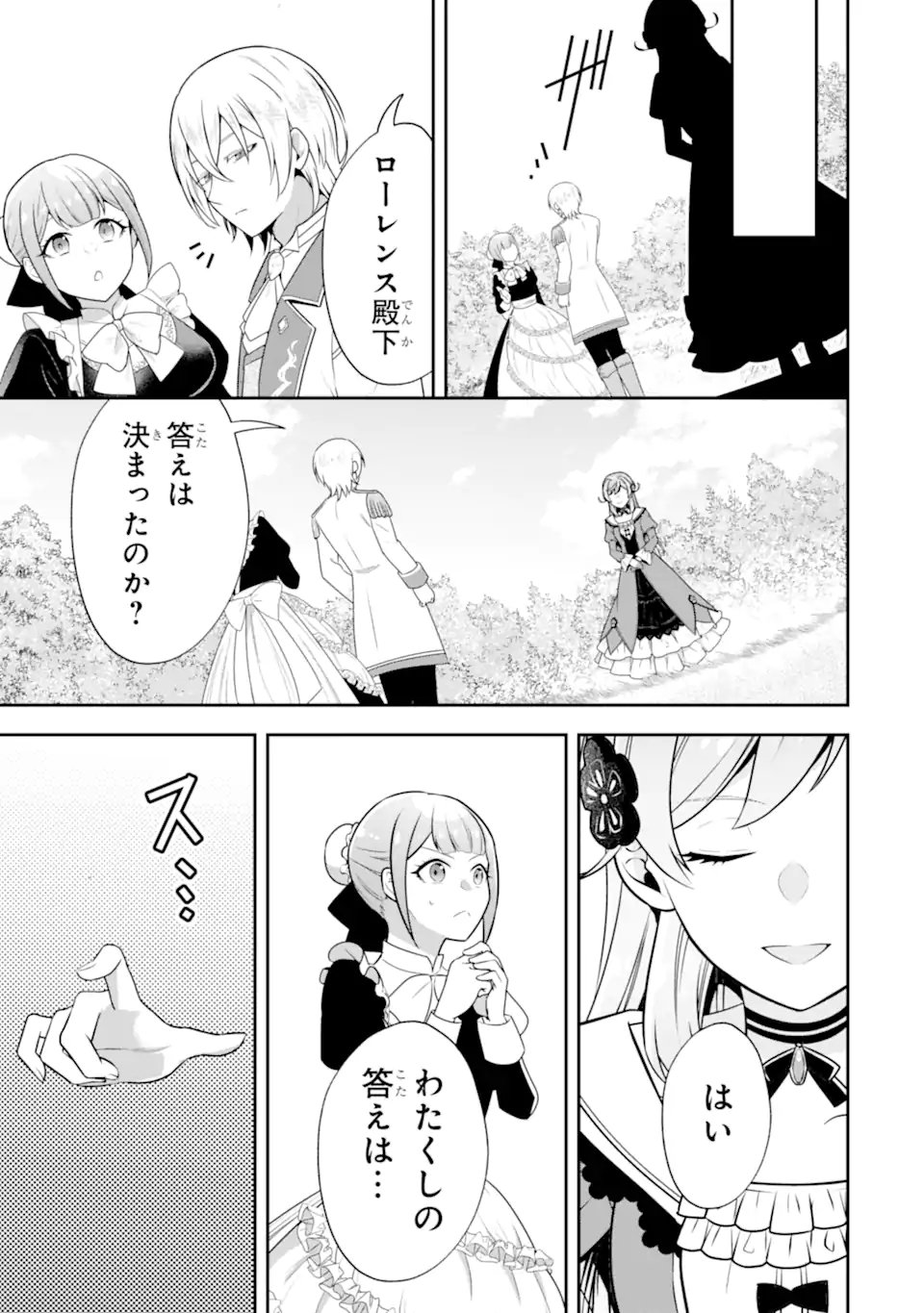 KOUSHAKU REIJOU NO HAMETSU JIKKYOU HAMETSU WO YOGEN SARETA AKUYAKU REIJOU DAKEDO, LISTENER GA IRU NODE SHIAWASE DESU Chapter 12.3 - Page 12