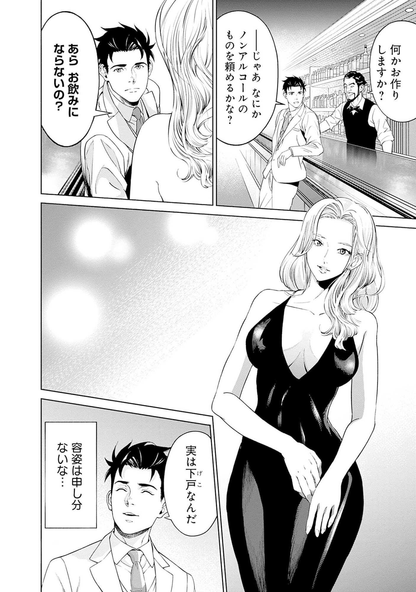 KIDOU SENSHI GUNDAM - RUST HORIZON Chapter 3 page 4 - nihonkuni.com
