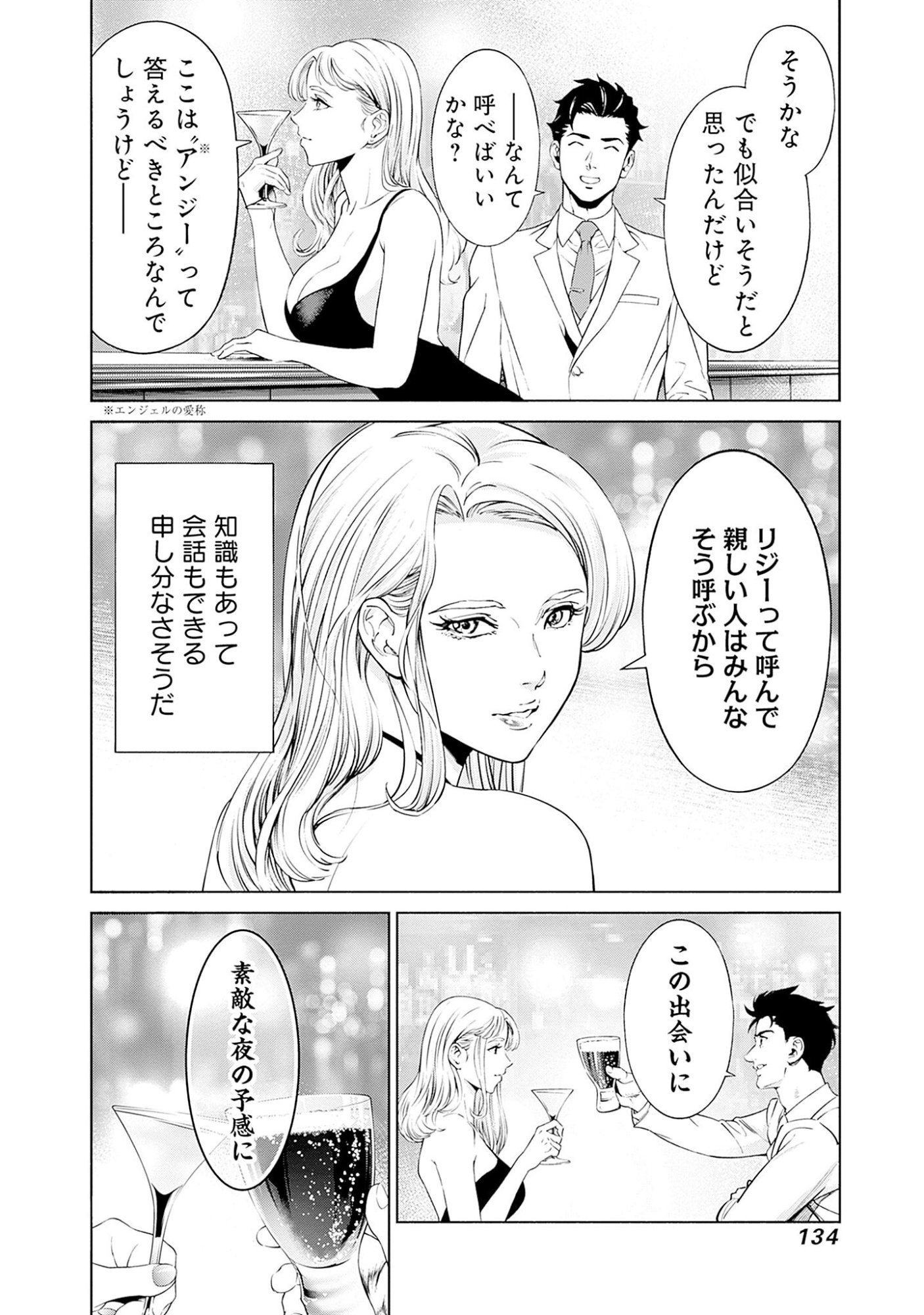KIDOU SENSHI GUNDAM - RUST HORIZON Chapter 3 page 6 - nihonkuni.com