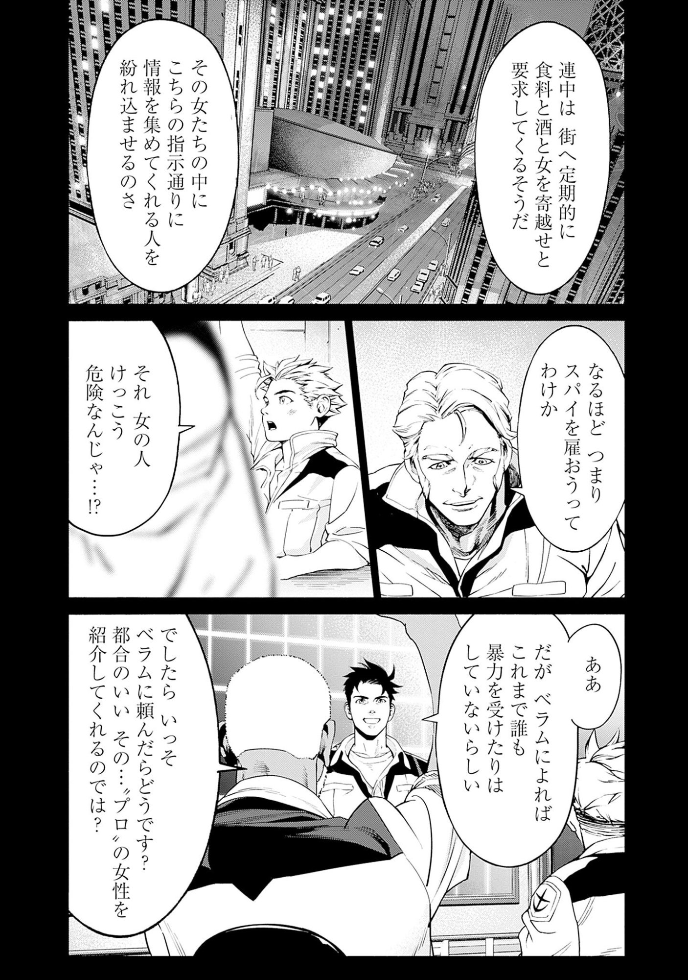 KIDOU SENSHI GUNDAM - RUST HORIZON Chapter 3 page 8 - nihonkuni.com