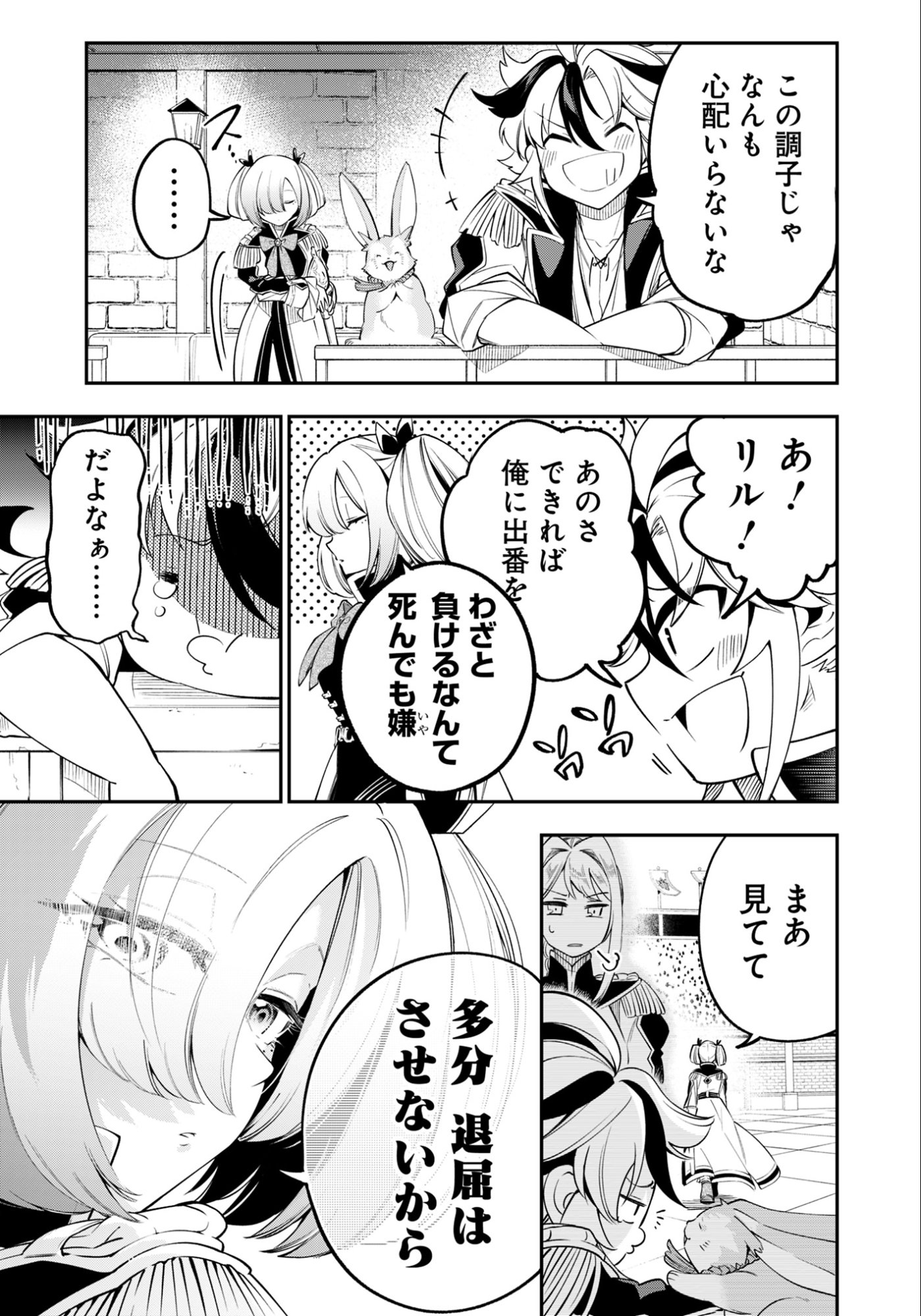 KEN WO MOTANAI KENSEI, KIZOKU NI SHIHAI SARETA KISHI GAKUEN DE MUSOU SURU - RAW Chapter 14.2 - Page 13