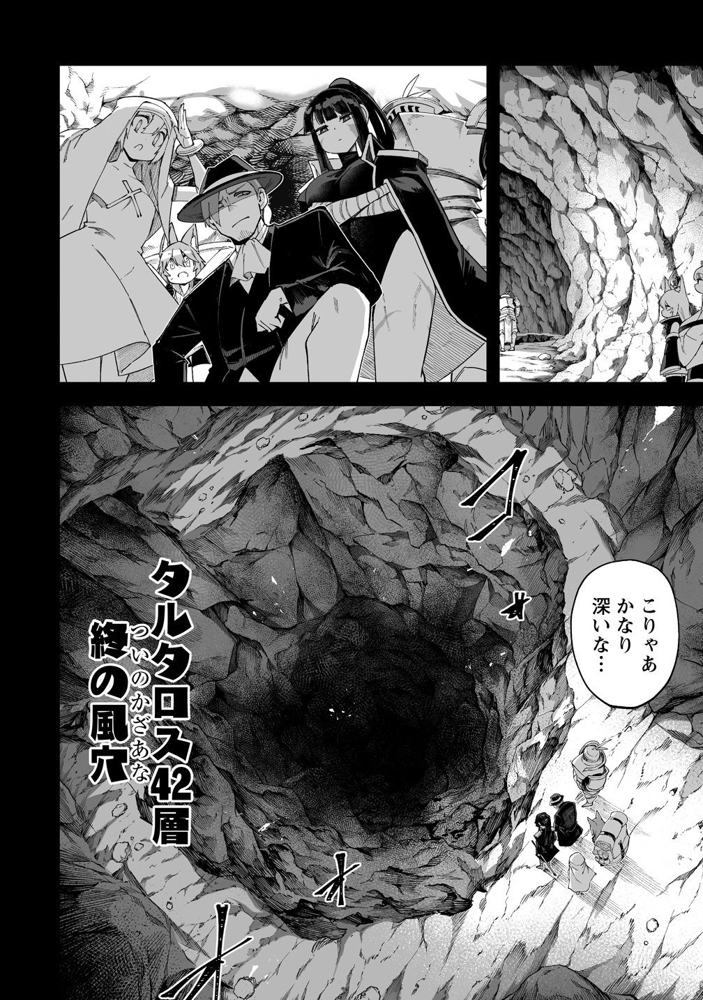 SHIBORITORANAIDE, ONNA SHOUNIN SAN!! (MANGA) - RAW Chapter 70 page 13 - nihonkuni.com