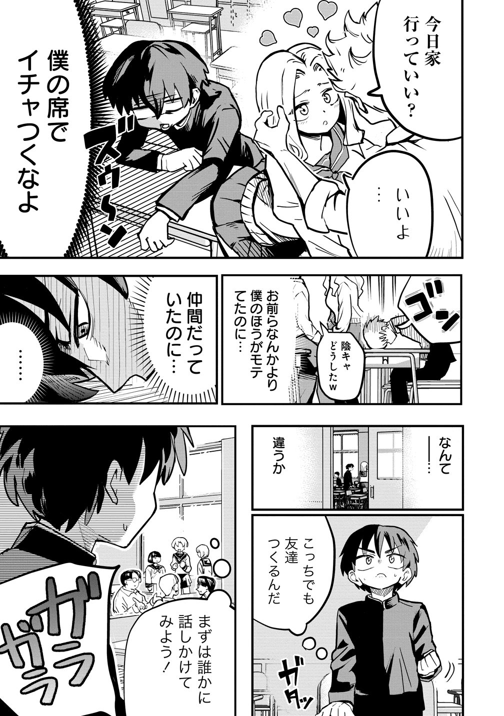 ISEKAI BOCCHI KUESUTO ～ ONMITSU SUKIRU DE MUSOU MO HAREM MO OMOU MAMA!... NA HAZU ～ Chapter 17 page 13 - nihonkuni.com