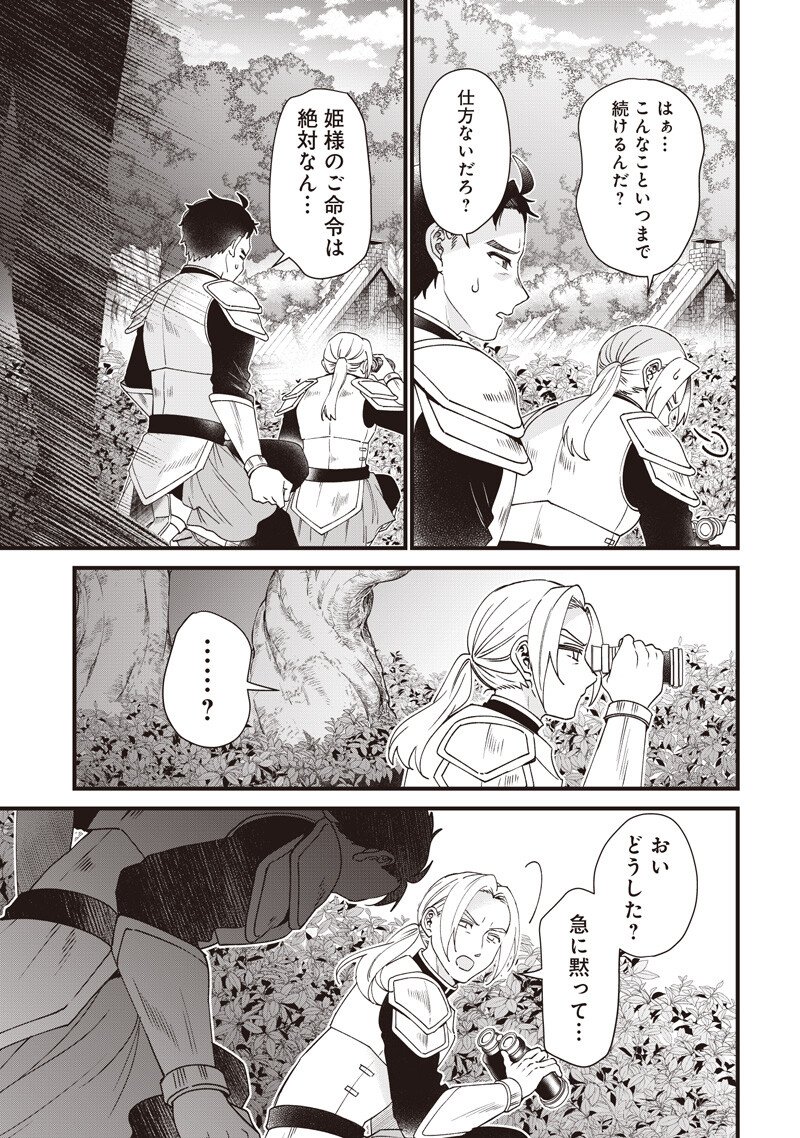SASEN SARETA DAISAN OUJO WA "HENKYOU KAIKAKU" WO HAJIMEMASU!! Chapter 33 page 13 - nihonkuni.com