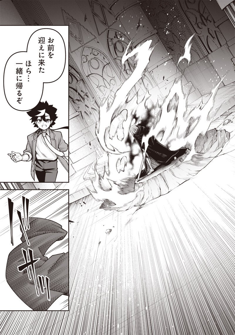 NISHUME KENJA NO EIYUTAN: UMAREKAWATTA SAIKYO, ZENSE DE KITAETA MAHOU DE GAKUEN MUSO SURU - RAW Chapter 14.1 - Page 13