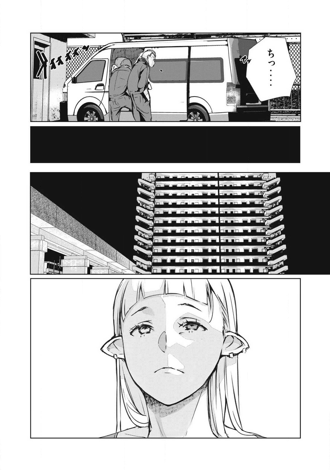 Read NTREVENGE Chapter 75 [High Quality / Full] - Page 13 - nicomanga.com