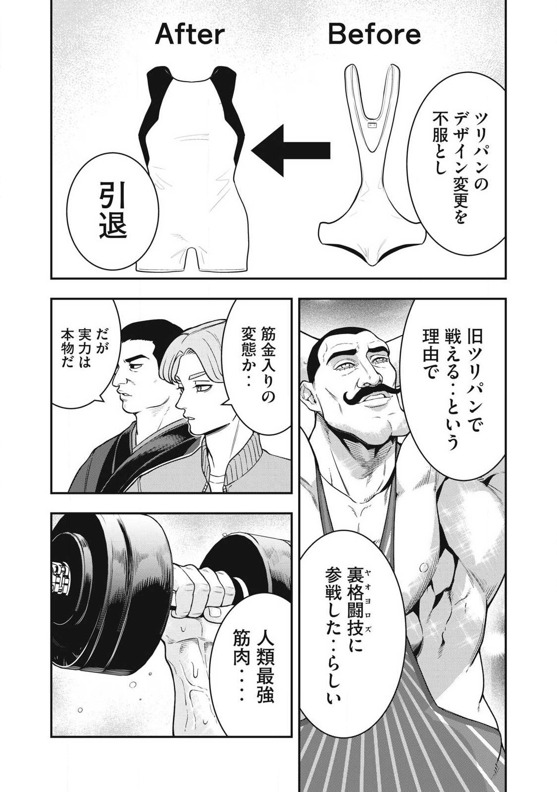 Read JIN KAKUTOU HAOUDEN Chapter 30 [High Quality / Full] - Page 13 - nicomanga.com