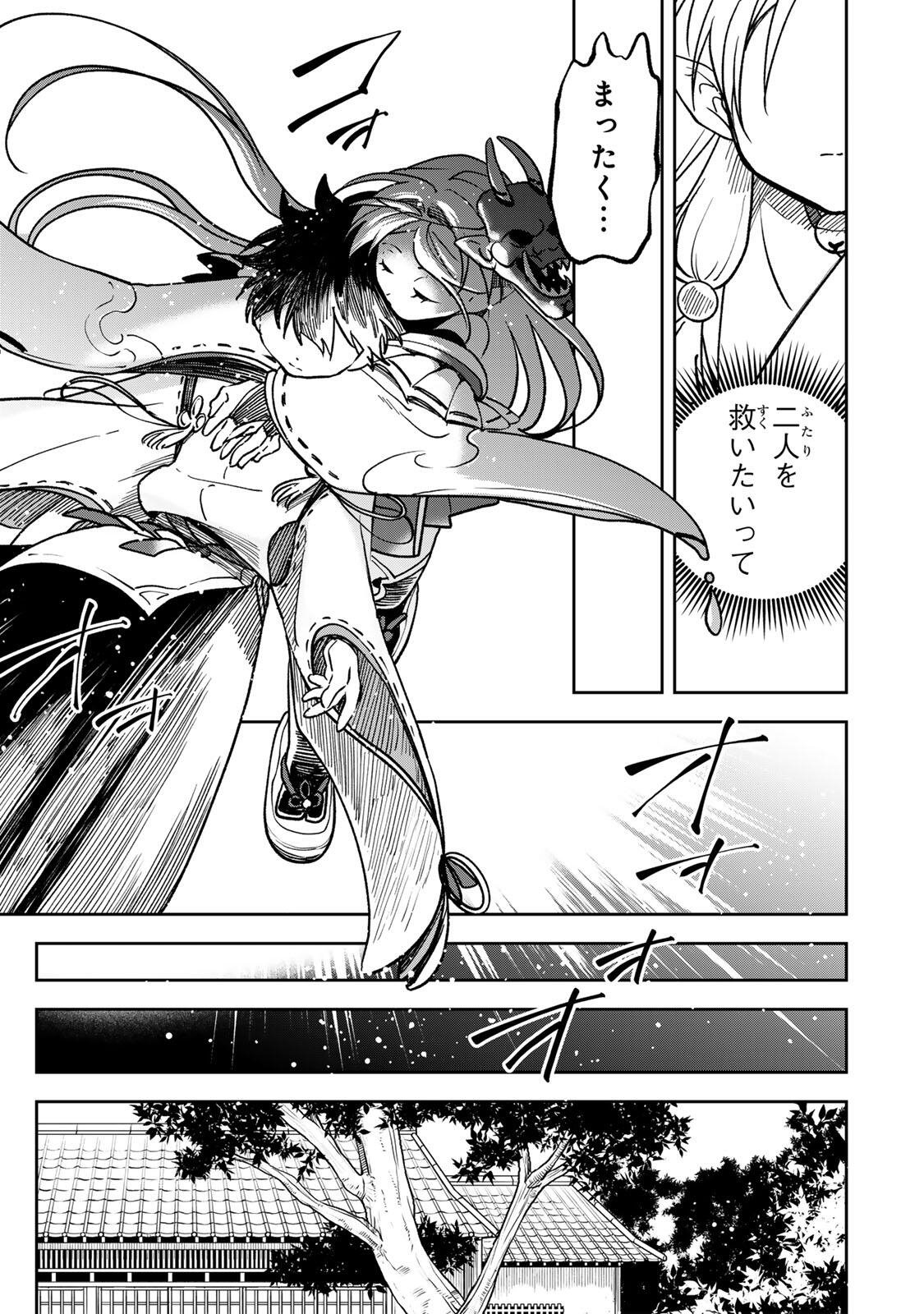 【BAKUADO】 UMARETA CHOKUGO KARA SAIKYOU AKURYOU TO NOU NAI BATTLE SHITETARA MARYOKU-RYOU GA SOKUTEI KANOU-IKI WO KOETEMASHITA ~AKUTSU NO KO NO KENKYO NA HADOU~ RAW Chapter 25 page 13 - nihonkuni.com