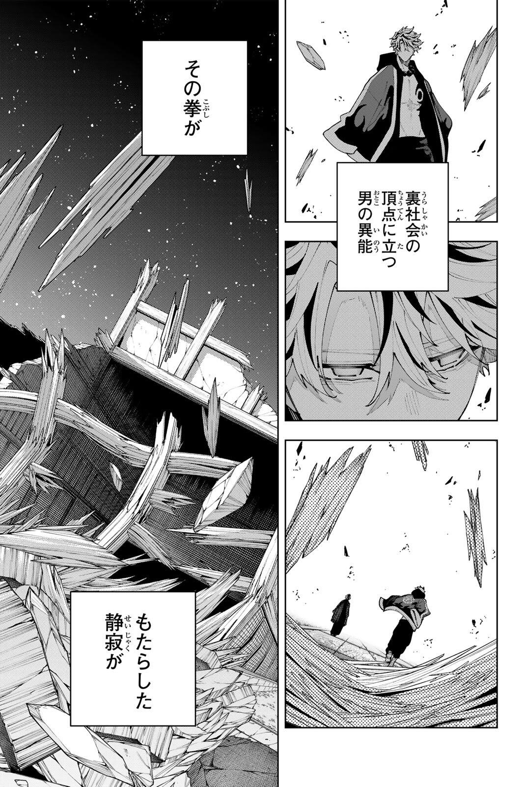 K-9: KEISHICHOU KOUANBU KOUAN DAI-9-KA INOU TAISAKU GAKARI Chapter 61 page 13 - nihonkuni.com